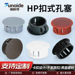 Fernandes Nylon Hp Snap On <b>Plug</b> Cap Black White Plastic Round Hole End Cap For Electronics Instrument Enclosures - Product Image 3