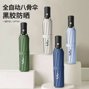 ร่มกันแดดอัตโนมัติแปดซี่โครง สีดำ ไวนิล ป้องกันรังสียูวี UPF50+ พับได้สามตอน สำหรับผู้หญิง กันฝน ของขวัญโฆษณา - Product Image 1