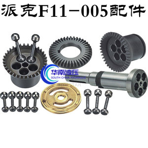 Roue d'engrenage de moteur hydraulique Parker en fer F11 005 pour réparation - Product Image 5