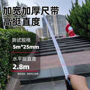 Tape Measure 5m Stainless Steel Automatic Locking High Precision Metric Measuring Tool - Product Image 1