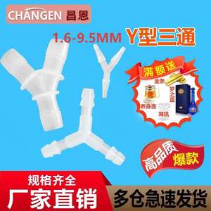 High Temperature Corrosion Resistant Y-Type Tee Gas & Water Pipe Connector <b>Adapters</b> & Connectors for Gas & Water Lines - Product Image 4