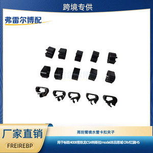 Peugeot Citroen Hongqi Accord Civic คลิปหนีบยึด1617040080ชิ้นส่วนอะไหล่วัสดุ PP - Product Image 5