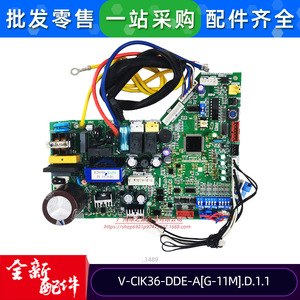 Carte mère de climatiseur Midea V-CIK36-DDE-AG-11M D 1 1, carte de commande pour unités Midea - Product Image 2