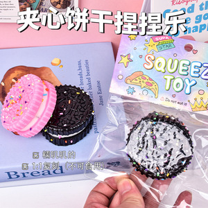 Juguete antiestrés de simulación de donut de galleta Oreo estilo Xiaohongshu, juguete antiestrés con textura de barro. - Product Image 4