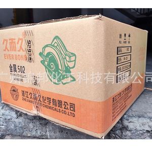 Colle métallique Jiuerjiu M-20 20g, adhésif acrylique pour métal, plastique, bois, séchage rapide - Product Image 4