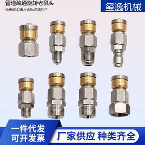 Boquilla de limpiador de alta presión de acero inoxidable de 1/4 de pulgada con presión ajustable para limpieza de alcantarillado y eliminación de lodos - Product Image 5