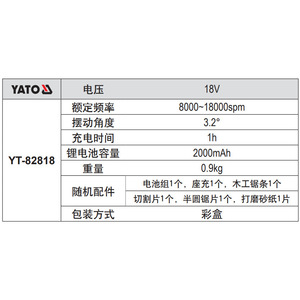 Herramienta Oscilante Yato 18V con Batería de Litio de 2000mAh, Máquina para Cortar Madera YT-82818 - Product Image 1