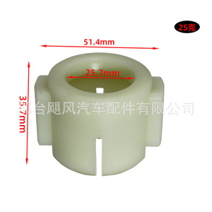 บูชเปลี่ยนเกียร์แบบแยกส่วน ขนาดแกน 8.6 มม. ความยาว 12 มม. แบบกดเข้า สำหรับ Opel Isuzu Honda Vauxhall Chevrolet Holden - Product Image 2