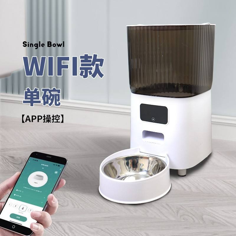 Single bowl feeder - wifi model