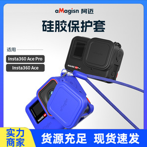เคสซิลิโคน amagisn สำหรับกล้องแอคชั่น Insta360 Ace Pro ที่ครอบป้องกันการกระแทก - Product Image 2