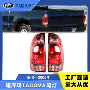 Luces traseras para automóviles compatibles con vehículos Tacoma fabricados entre 2005 y 2015; luces traseras originales para Tacoma. - Product Image 5