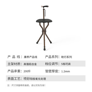 Walking Aid <b>Stool</b> Aluminum Alloy <b>Height</b> <b>Adjustable</b> For Elderly And Disabled Home Use - Product Image 1