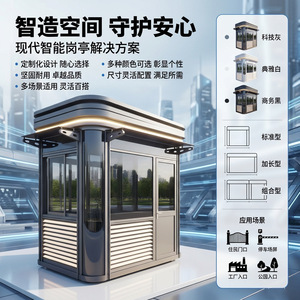 Booth Security Booth Ticket Pavilion Smoking Booth Toll Booths Guard Room Customizable Outdoor Scenic Spot Park Parking Lot - Product Image 3