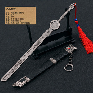 Llavero Colgante Personalizado de 22CM con Espada de Mil Pinos para Mercancía de Anime 'Tian Xing Lu', Modelo de <span class=keywords><strong>Arma</strong></span> en Miniatura - Product Image 4
