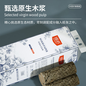 Papel Higiénico Zhennuo Wood Paper 3000g, Rollo Jumbo, Suave, Uso en Seco y Húmedo, Paquete Familiar - Product Image 5