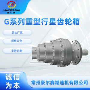 Fournisseur de Boîtes de Vitesses Planétaires Robustes de la Série GFGL, Changeurs de Vitesse et Réducteurs de Précision - Product Image 2