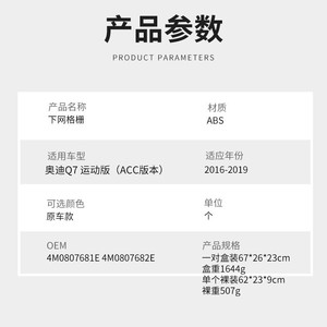 Calandre inférieure de pare-chocs avant Audi Q7 2016-2019 Édition Sport, en plastique ABS, pour feux antibrouillard, kit carrosserie côté gauche et droit - Product Image 3