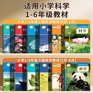ชุดทดลองวิทยาศาสตร์ระดับประถมศึกษา (หนังสือเรียนและอุปกรณ์การเรียนรู้ ฉบับการศึกษาเจียงซู เล่มที่ 1 และ 2) - ชุดสมบูรณ์แบบ - Product Image 5
