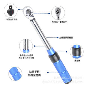 Clé dynamométrique réglable Kebida 1/4 pouce en acier au chrome-vanadium avec échelle pour outils de réparation de vélos - Product Image 1
