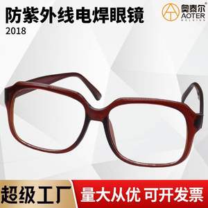 Gafas de Seguridad PC2018 para Soldadura, Lentes de 2mm, Plano, Sin Receta, Antideslumbrantes, Protección UV, Origen Shandong - Product Image 5