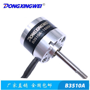 มอเตอร์ไร้แปรงถ่าน Dongxingwei รุ่น B3510A 1680KV สำหรับเครื่องมือไฟฟ้า - Product Image 5