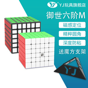 Cubo de Rubik magnético Yongjun Yushi 6x6, rompecabezas de velocidad profesional para adolescentes y adultos, juguete educativo - Product Image 5