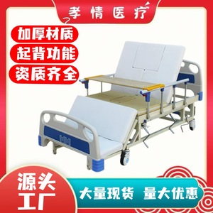Filial Piety Nursing <b>Bed</b> 331 Steel Pipe <b>Single</b> Rock With Commode Opening For Elderly And Paralyzed Patients - Product Image 4