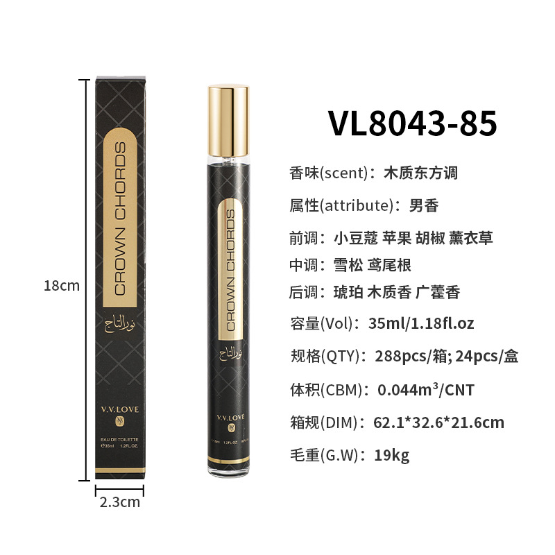 Amber tungsten wood vl8043-85