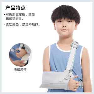 Leyubang Children's Arm And Forearm Fracture Sling Breathable Fabric Brace For Joint Fixation - Product Image 5