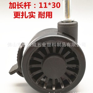 Ruedas Giratorias Junyuewei de 75 mm con Freno, Silenciosas y Resistentes al Desgaste, para Sillas de Oficina - Product Image 3
