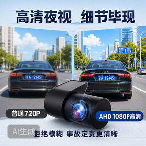 กล้องติดรถยนต์เบโพแคม 1080P AHD กล้องมองหลังติดรถยนต์พร้อมแหล่งจ่ายไฟ 5V สำหรับใช้ภายในรถยนต์ - Product Image 4