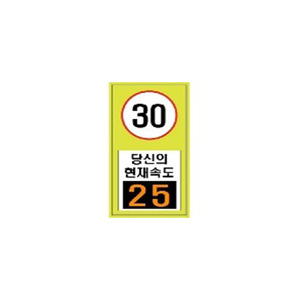 [Bukwang Safety] Tooin Co.,Ltd <b>Drivers</b> Feedback <b>Sign</b> Solar Powered LED DFS Traffic Speed Safety Road Warning <b>Sign</b> - Product Image 3