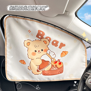 Puff Bear Car Sunshade Rear <b>Window</b> Semi Transparent Cloth Retractable For Kids Universal Fit - Product Image 3