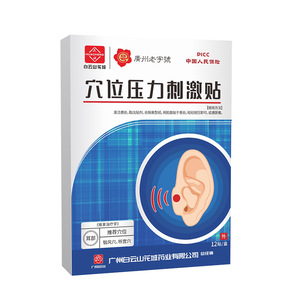 멀미 석고/귀 뒤에 바다 멀미 방지 패치, 현기증 및 구토 완화 - Product Image 3