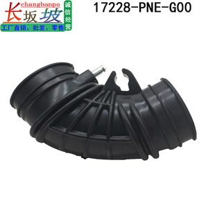 Manguera de entrada de aire 17228-PNE-G00 para Honda CRV 2002-2006, pieza de repuesto - Product Image 3