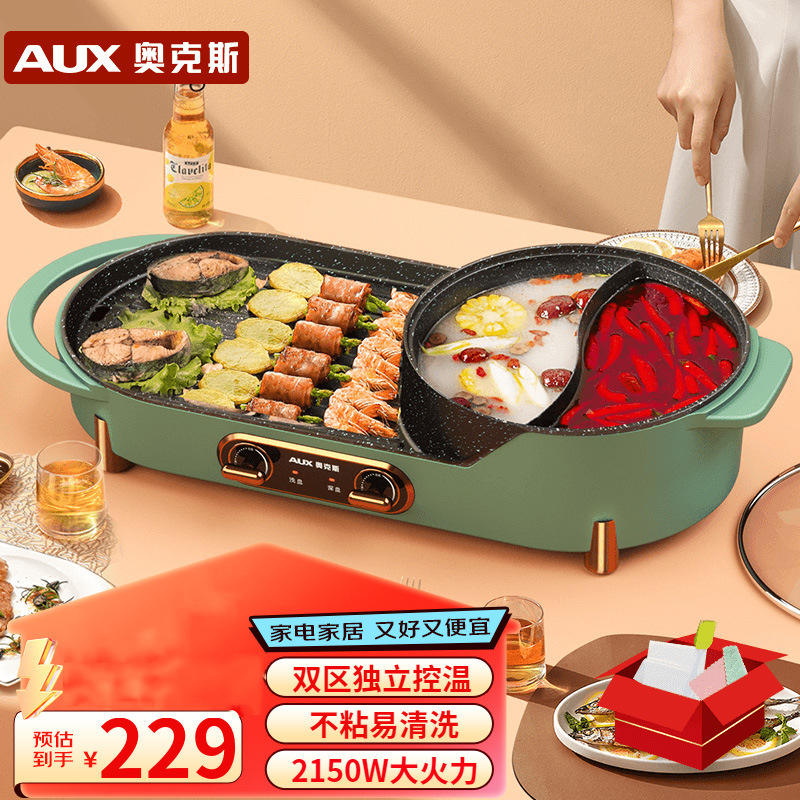 Hot pot avec deux bouillons, 1 étage