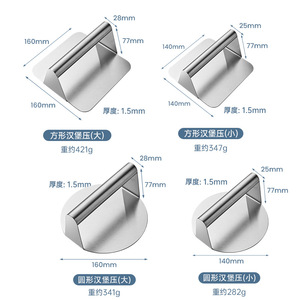 430 Stainless Steel Hamburger Press Manual Meat Press For Steak Cooking Household Use - Product Image 3