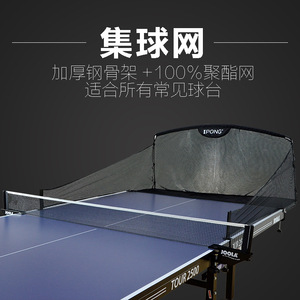 Red de Recepción de Pelotas de Tenis de Mesa Ipong, 9 Ángulos Ajustables, Aluminio Plegable, Accesorio Deportivo Protector y Duradero - Product Image 5