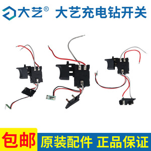 สวิตช์สว่านไร้สาย Dayi 12V ควบคุมความเร็วด้วยแบตเตอรี่ สำหรับรุ่น T11 22 1005 1006 - Product Image 4