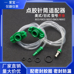 Adaptador de jeringa, conector de 30-55 cc para máquina dispensadora, cartucho de pegamento, material PP - Product Image 5