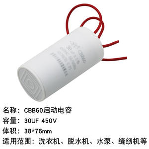 Condensateur de machine à laver CBB60 30UF, petite taille 38*76mm, deux fils, 450V, pour cycle d'essorage, condensateurs électrolytiques en aluminium - Product Image 3