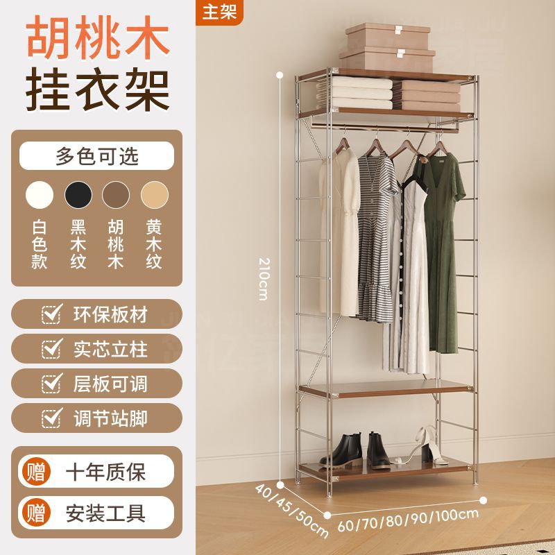 [Long Coat Style] 210cm Height - 16mm Thickness