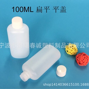 Chuncheng 100Ml Flat <b>Plastic</b> Bottle With Flat <b>Cap</b> Hdpe Packaging Bottle For General Use - Product Image 4