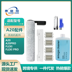 Roborock A20pro Floor Scrubber Roller Brush 258mm 132mm 202g Home Use <b>Electric</b> <b>Mop</b> Accessory - Product Image 5