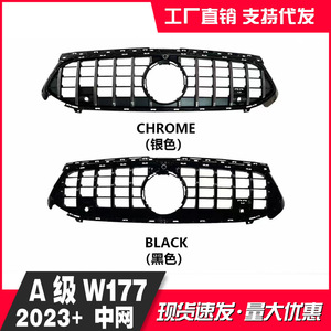Parrilla Delantera Mercedes-Benz W177 2023+ de Plástico ABS Negro Plateado para Clase A A180 A200, Mejora de Diseño - Product Image 2