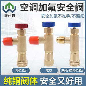 Factory Direct Supply All-Copper R22/R410 Refrigerant Safety Valves for <b>Home</b> <b>Air</b> <b>Conditioners</b> Optimized Safety Features - Product Image 5