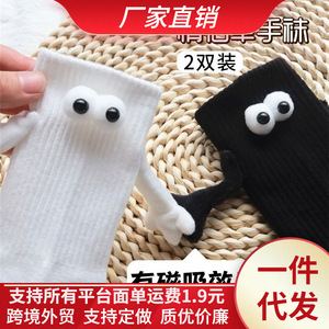 Couple Magnetic Hand Holding <b>Socks</b> Crew Mid Calf Breathable Summer Style Pure Cotton Automatic Adhesive - Product Image 5