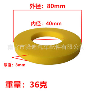 ยางรองกันสะเทือนสำหรับโช้คอัพรถยนต์ สีเหลืองและสีดำ อะไหล่ทดแทน - Product Image 2