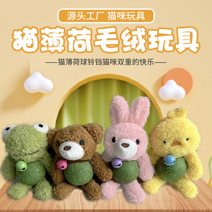 ของเล่นแมวแบบลูกบอลแคทนิป ของเล่นเคี้ยวสำหรับแมวแบบสร้างสรรค์ ของเล่นเสริมความสนุกสำหรับลูกแมว และของเล่นตุ๊กตาพร้อมกระดิ่งสำหรับแก้เบื่อ - Product Image 3