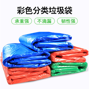 Thickened Plastic Trash Bags 80L 240L Blue Green <b>Red</b> Xl Size For Property Management Household Use - Product Image 5